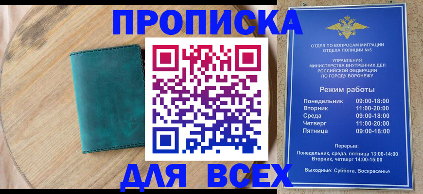 временная регистрация 2025 в Кувшиново
