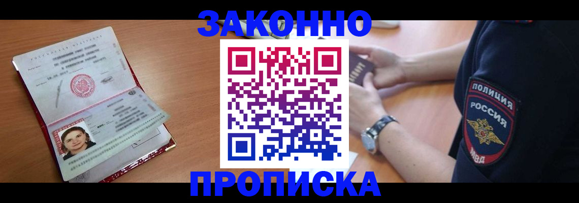 прописка для школы в Кувшиново